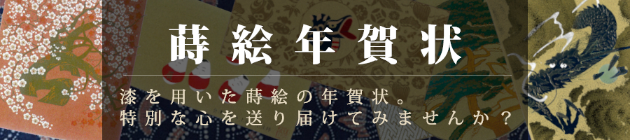 年賀状バナーリンク