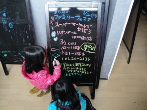 ファミフェスＡ看板