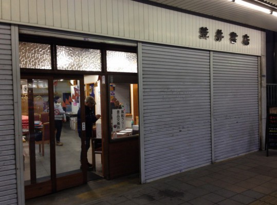 写真 2014-03-01 17 35 20