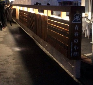 青春の小路