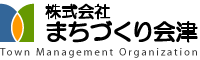 まちづくり会津