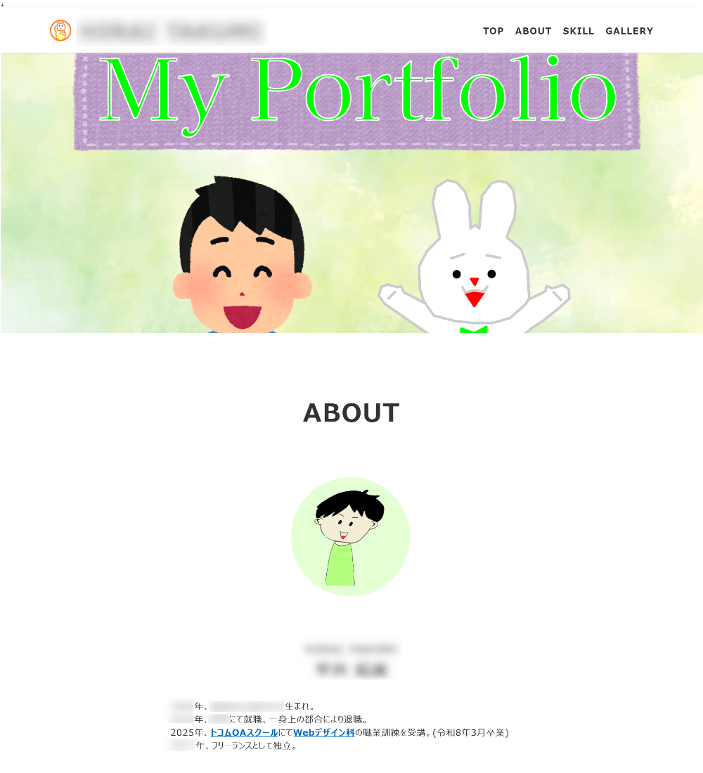 生徒の作品6