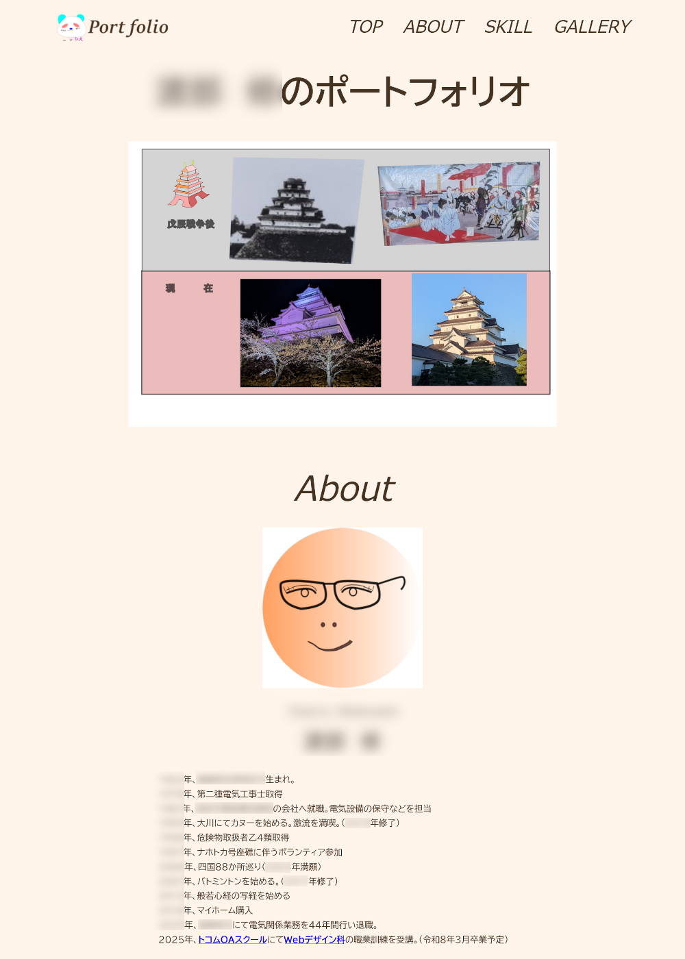 生徒の作品11
