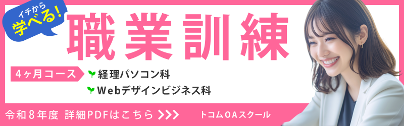 令和7年訓練バナー