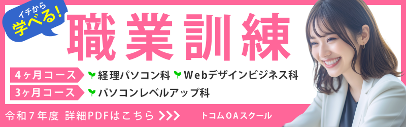 令和7年訓練バナー