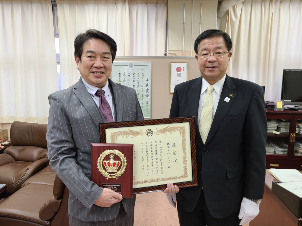 令和5年度_男女共同参画推進事業者